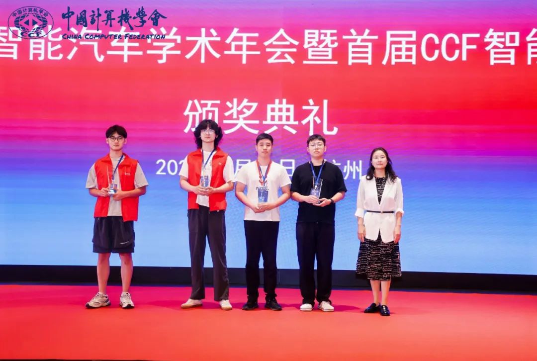 喜報(bào)！集團(tuán)青年團(tuán)隊(duì)獲得首屆CCF智能汽車(chē)大賽“汽車(chē)安全攻防賽”全國(guó)總決賽一等獎(jiǎng)